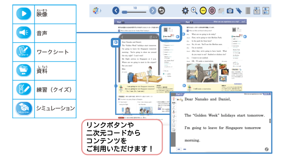 リンクボタンや二次元コードから利用できます！