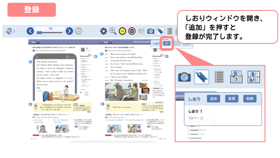 よく参照するページに一瞬でアクセス！