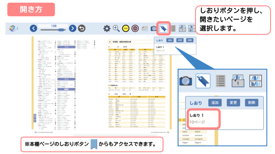 よく参照するページに一瞬でアクセス！