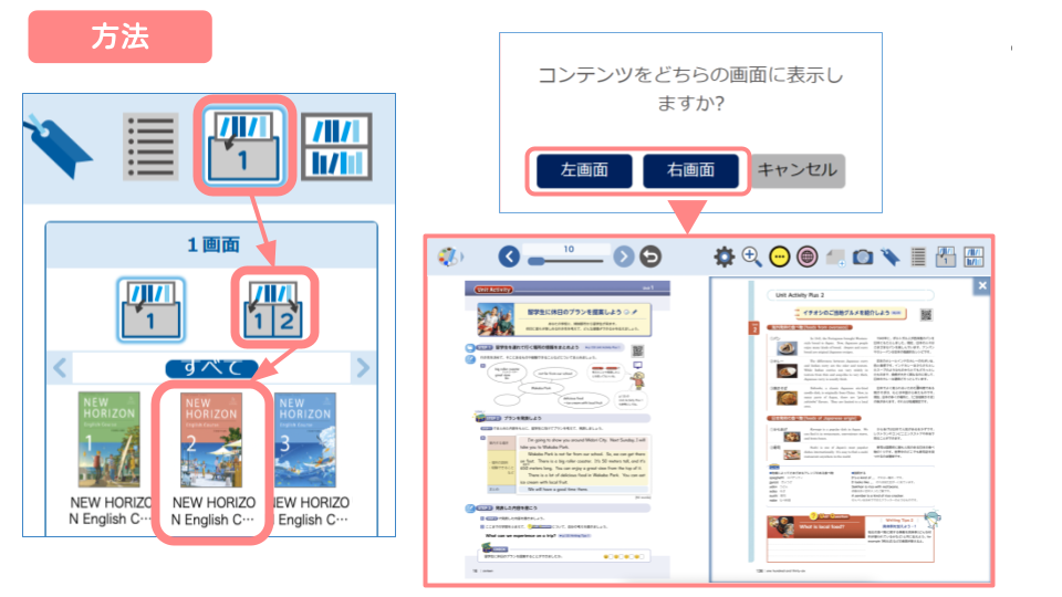 巻末資料ページとの並列表示が可能！