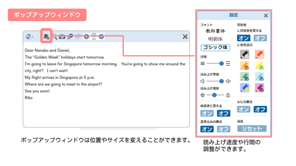 きめ細やかな設定で教科書をカスタマイズ！