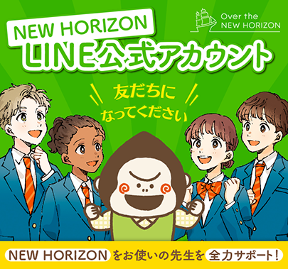 NEW HORIZON LINE公式アカウント