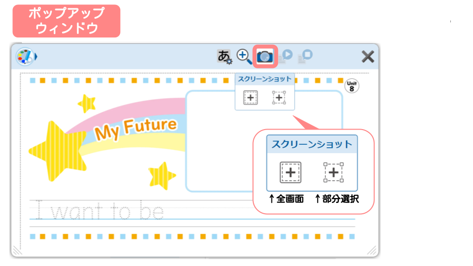書き込んだ内容を保存できます！