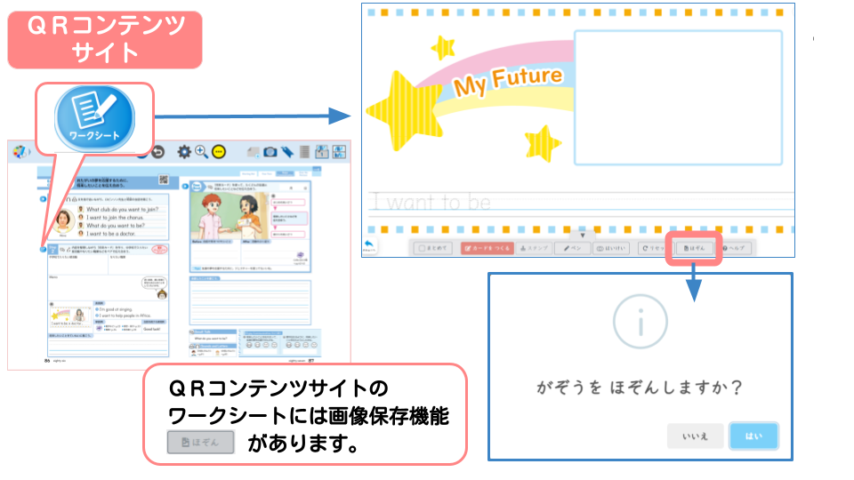 書き込んだ内容を保存できます！