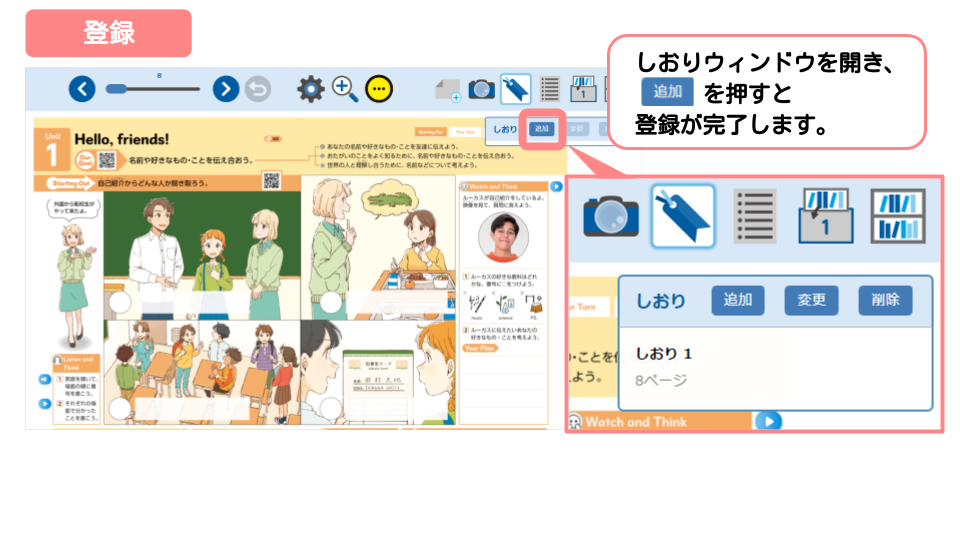 お気に入りのページに一瞬でアクセス！