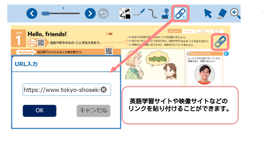 リンクボタンで学習の充実化！