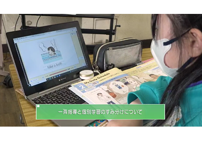 学習者用デジタル教科書で自律的な学習者を育てる 茨城県豊里学園つくば市立沼崎小学校 鈴木はる代指導教諭