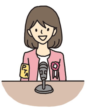 【PTA会長】