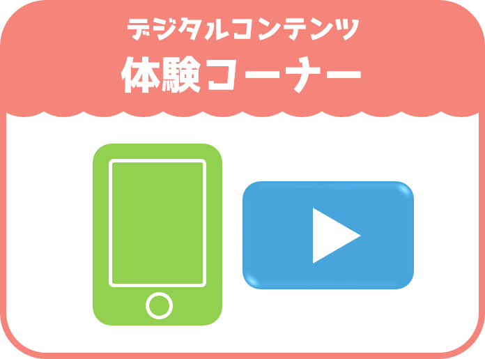 誰一人取り残さない　こだわり紹介動画