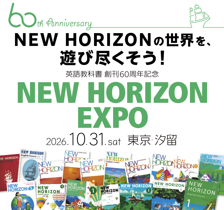 NEW HORIZON EXPO 2026