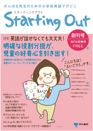 創刊号（2016年春号）