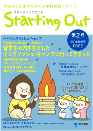 第2号（2016年秋号）