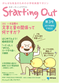 第3号（2017年春号）