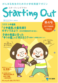 第4号（2017年秋号）