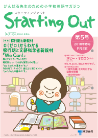 第5号（2018年春号）