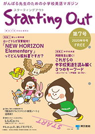 第7号（2020年冬号）