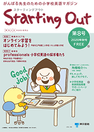 第8号（2020年秋号）