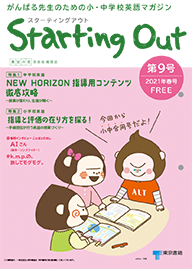 第9号（2021年春号）