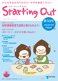 第10号（2022年冬号）