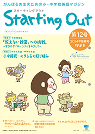 第12号（2024年新春号）