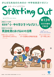 第13号（2025年春号）
