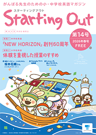 第14号（2026年春号）