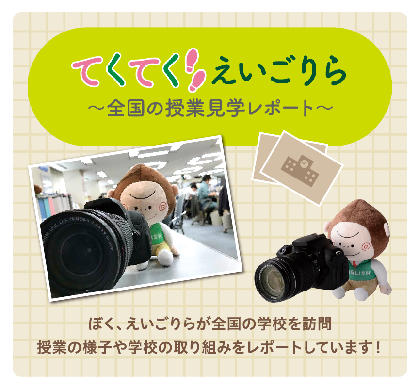 てくてく えいごりら