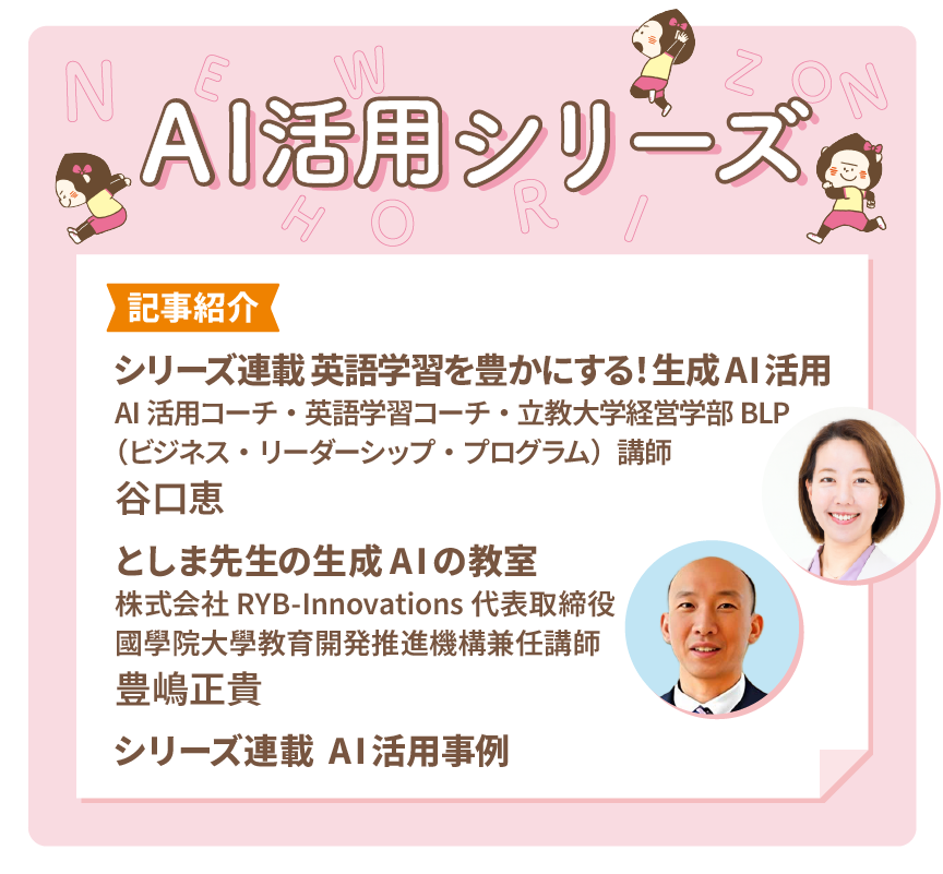 AI活用シリーズ