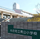 第18回　2019年4月26日 宮城県利府町立青山小学校
