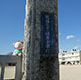第28回　2021年3月17日 群馬県前橋市立細井小学校
