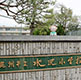 第32回　2022年2月4日 岩手県奥州市立水沢小学校