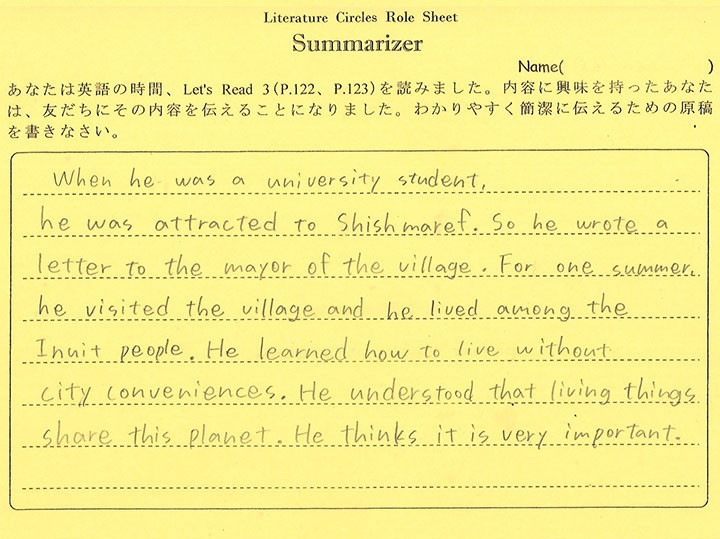 Summarizerワークシート