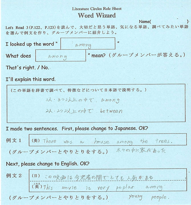 Word Wizardワークシート