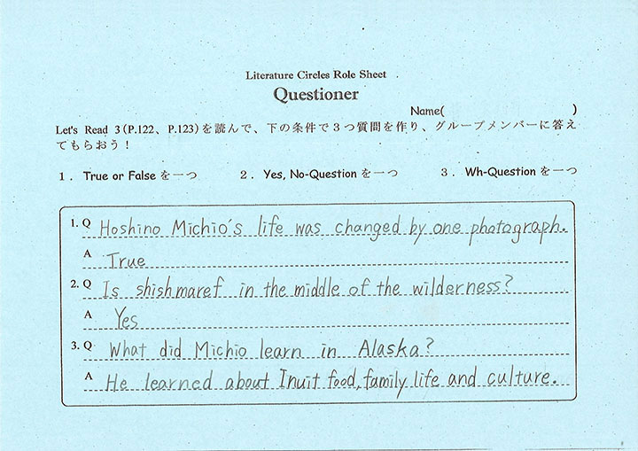 Questionerワークシート