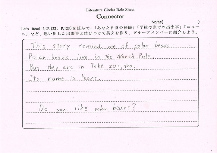 Connectorワークシート