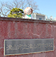 第54回　2023年4月13日 岡山県津山市立津山西中学校