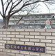 第55回　2023年4月17日 群馬県富岡市立高瀬小学校