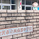 第57回　2023年11月24日 石川県金沢市立西南部中学校