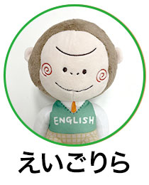 えいごりら
