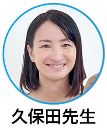 久保田先生